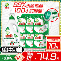 ARIEL 碧浪 专业抗菌根源洁净洗衣液 2kg+500g*6袋