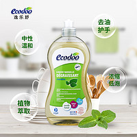 88VIP：Ecodoo/逸乐舒 Ecodoo逸乐舒进口洗洁精有机洗碗液500ML不伤手果蔬餐具薄荷家用