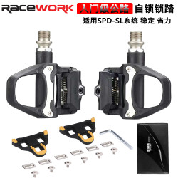RACEWORK 公路车自行车锁踏脚踏超轻轴承培林自锁脚踏带锁片SPD系统 R26公路锁踏