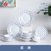 红叶陶瓷 景德镇餐具套装盘碟12头釉中彩蓝颜中式简约碗碟套装家用
