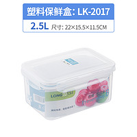 LONGSTAR 龙士达 食品级保鲜盒微波炉专用加热便当上班族带饭盒冰箱密封塑料碗水果