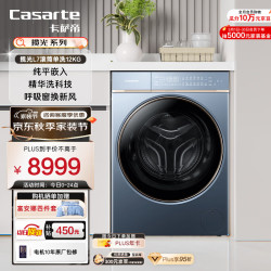 Casarte 卡萨帝 揽光L7滚筒洗衣机全自动家用 12公斤直驱变频 525大筒径超薄纯平嵌入 C1 DN12L7ELU1