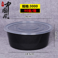 贩美丽 一次性打包盒塑料餐盒圆形1000ML打包碗快餐盒加厚塑料碗