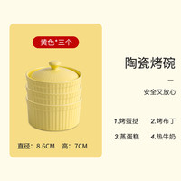 乐焙 宝宝辅食模具婴儿蒸糕蒸蛋钵仔糕磨具舒芙蕾烤碗布丁碗烤箱专用