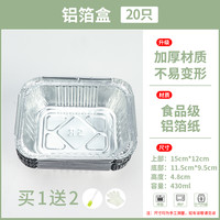乐焙 空气炸锅专用纸家用食品级锡纸盘方形烤箱铝箔纸食物吸油锡箔纸盒