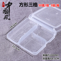 贩美丽 三格四格快餐盒 一次性分格外卖打包便当盒餐盘塑料打包盒