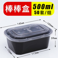 贩美丽 棒棒盒长方形外卖打包盒塑料餐盒一次性餐盒甜品便当盒饭盒