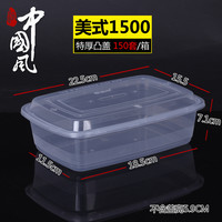 贩美丽 美式长方形一次性打包盒加厚快餐盒饭盒外卖便当盒凸盖餐盒