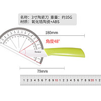 Bernice 陶瓷刀水果刀厨房家用婴儿专用厨刀切柠檬多功能免磨宿舍削皮小刀