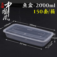 贩美丽 烧烤串一次性饭盒 2000透150套/2800透100套