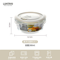 LUNTAYO 日本Luntayo玻璃保鲜盒带盖食品级冰箱专用水果收纳盒饭盒便当盒