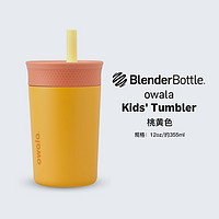 BlenderBottle owala进口不锈钢保温杯女生 户外运动健身迷你款水杯吸管杯