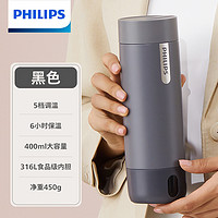 PHILIPS 飞利浦 电热水杯 五档调温初雪白-400ML 烧水壶办公室加热小型旅行便携电炖杯保温杯烧水杯