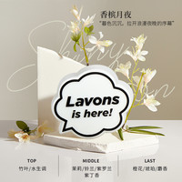LAVONS 朗蓬恩衣物除味喷雾衣服除味香氛消臭除菌空气清新剂正品