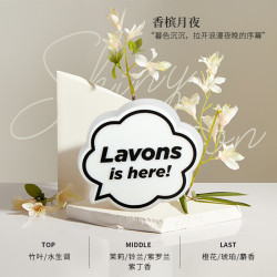 LAVONS 朗蓬恩衣物除味喷雾衣服除味香氛消臭除菌空气清新剂正品