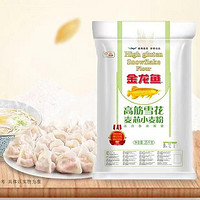 金龙鱼 高筋雪花面粉50斤面食通用家用耐蒸煮馒头饺子面条25kg中筋