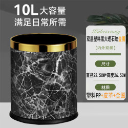 WANRIHOR 万丽豪 酒店客房双层垃圾桶家用厨房垃圾架KTV办公室圆形塑料纸篓