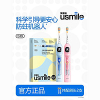 百亿补贴：usmile笑容加儿童电动牙刷Q3S适用3-12岁声波放蛀软毛刷丝礼盒