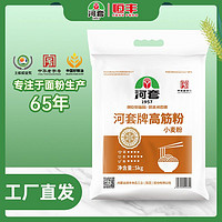 河套 牌 高筋粉 5kg