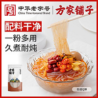 百亿补贴：方家铺子 中华方家铺子纯红薯粉条400g*3袋火锅冒菜酸辣粉正宗红薯粉