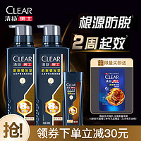 CLEAR 清扬 男士头皮护理去屑洗发水防脱韧发型380g*2+随机小样100g*1 潘展乐