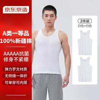 京东京造【A类一等品】纯棉5A抗菌男士背心内搭打底汗衫夏季2件装：M