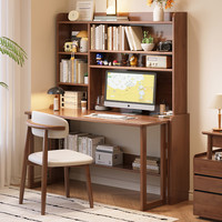 帝景和府 书桌实木功能型折叠书桌书架一体学生家用电脑桌学习桌椅套装 胡桃色 80*60*175cm