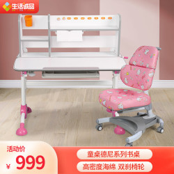 easy life 生活诚品 儿童学习桌椅套装儿童书桌学生可升降学习桌椅组合多功能写字桌 G15(1.05米)桌+KTA005椅粉