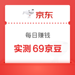 京东 每日赚钱 领随机京豆