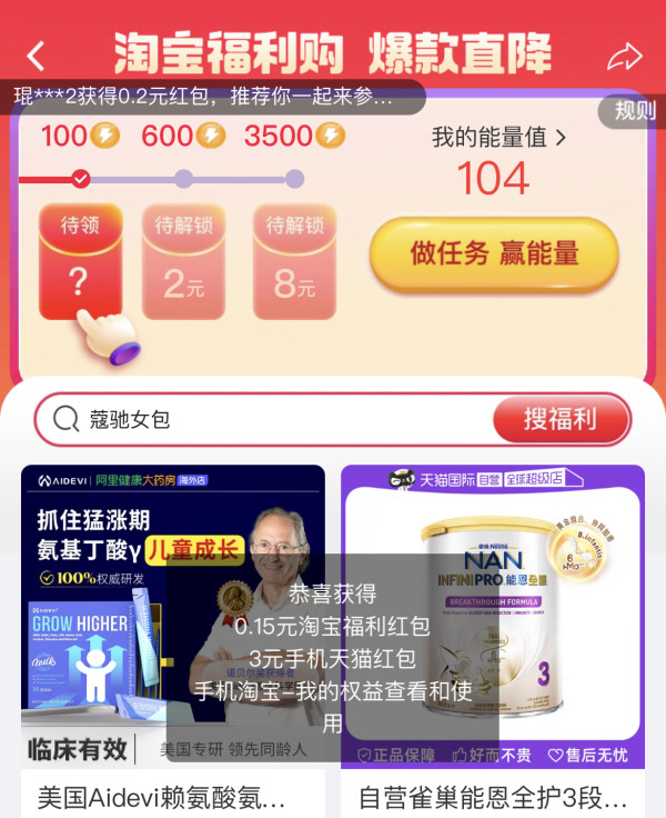 淘宝 每天开福利 弹窗领随机红包