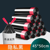 迎翔厨房家用手提自动收口塑料袋抽绳式卷装卧室厕所 黑色加厚150只 45*50
