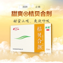 鲁南 桔贝合剂感冒咳嗽儿童止咳化痰祛痰消炎润肺小儿枇杷膏中成药