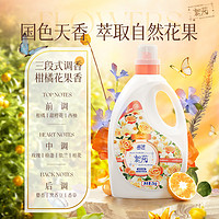 88VIP：Lam Pure 蓝漂 包邮蓝漂香氛洗衣液2kg*1瓶持久留香深层洁净机洗手洗繁花系列