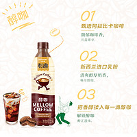 SUNTORY/三得利利趣醇咖即饮咖啡香醇丝滑饮料包邮整箱480ml*15瓶