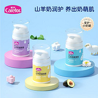 Carefor 爱护 婴儿山羊奶滋润霜50g 儿童宝宝滋润保湿面霜护肤霜四季适用