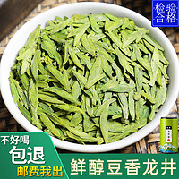 珍观 正宗明前浓香龙井茶叶500g