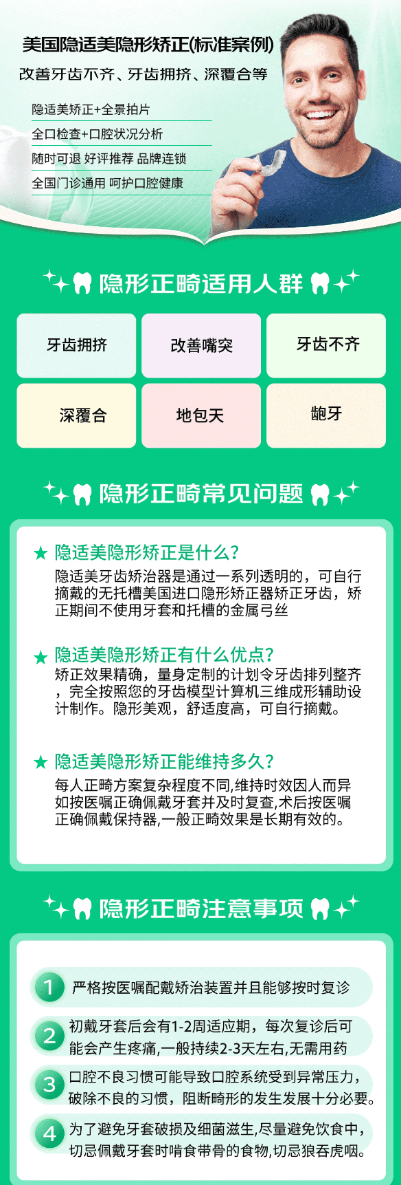 PLUS会员：矫正牙花费大？想省钱选京东健康甄选，美国隐适美隐形矫正 隐形矫正 全国通用