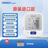 88VIP：OMRON 欧姆龙 电子血压计j710上臂式血压家用测量仪高精准正品官方旗舰店