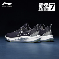 李宁 LI-NING赤兔7男跑鞋轻量缓震回弹透气马拉松竞速体侧跑步鞋运动鞋 幕山蓝/标准白 42