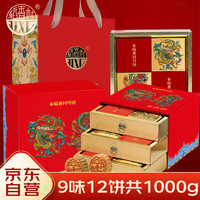 稻香村（DXC）月饼礼盒1000g 9味12饼含蛋黄莲蓉五仁 金秋福瑞 金秋福瑞1000g