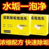 婺新活氧除垢泡泡乐强力除水垢泡腾片多功能去污渍清洁茶具杯子开水瓶 2盒【20颗】一泡就干净