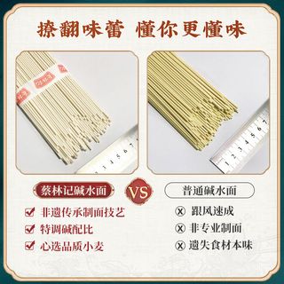 蔡林记武汉热干面碱水面条拌面挂面汤面湖北武汉特产方便速食500g