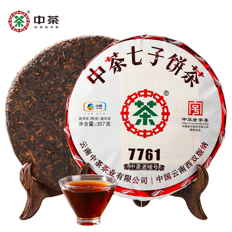 中茶普洱茶紧压茶357gX2双饼礼盒7861生普+7761熟普 中国红