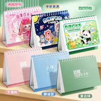 自律学习计划表小打卡本日历台历儿童贴纸励孩子积分每日时间管理初中记录好习惯养成开学暑期假期