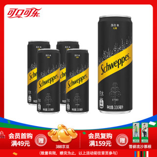 可口可乐 怡泉原味苏打水 气泡水无糖饮料0糖0脂0卡 聚会调酒火锅 330ml*4罐