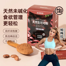 王饱饱 生可可粉5g*30条/盒 未碱化原生不添加糖生酮饮食