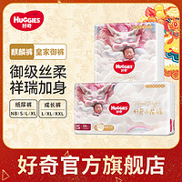 HUGGIES 好奇 皇家御裤系列 拉拉裤