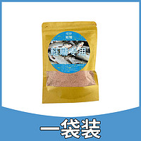 鱼诱 浮钓鲢鳙饵料胖花白鲢抛竿水怪野钓笼爆炸钩袋装专用酸臭鱼饵粉碎