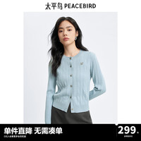 太平鸟miu系圆领绞花针织线开衫女2024秋装品质软糯针织上衣 浅蓝 M