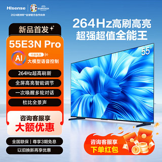 Hisense 海信 电视55S59 六重120Hz高刷 MEMC运动防抖 U画质引擎 3GB+64GB大内存 2024年新款